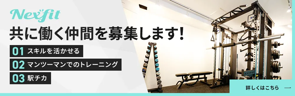 共に働く仲間を募集します!